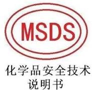 臺灣MSDS翻譯公司 專業英語翻譯 斯特翻譯公司