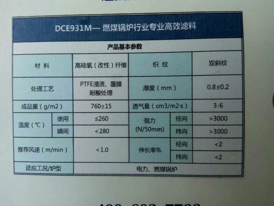 高溫除塵器布袋最高可以耐溫多少度？